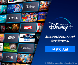 Disney+