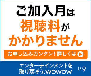 wowow