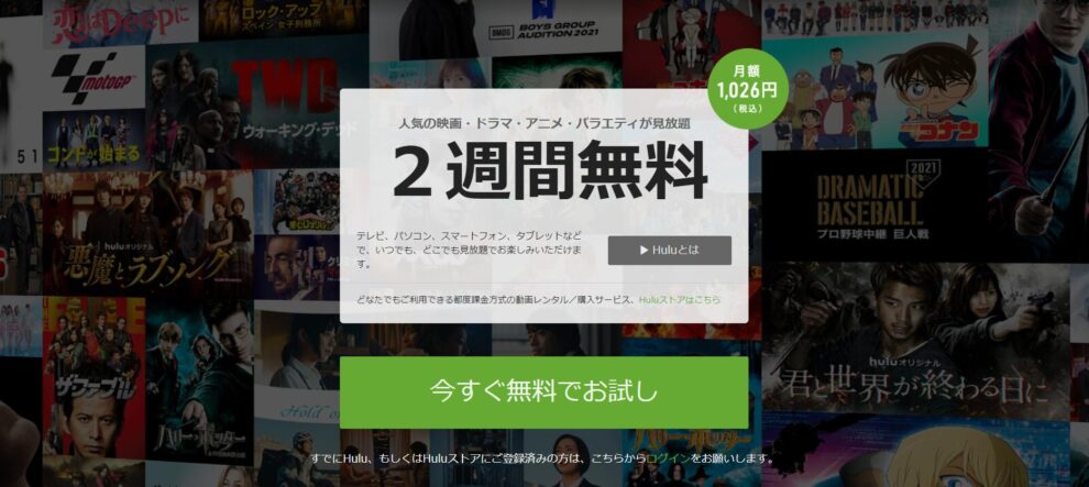 Hulu