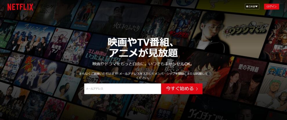Netflix
