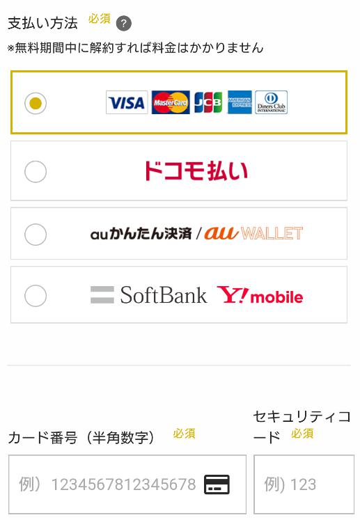 Paravi　課金なし