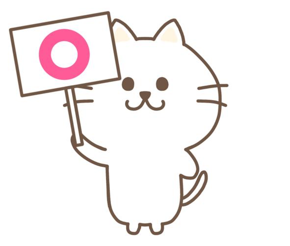 ネコ　◯