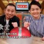 相席食堂 神回 ランキング